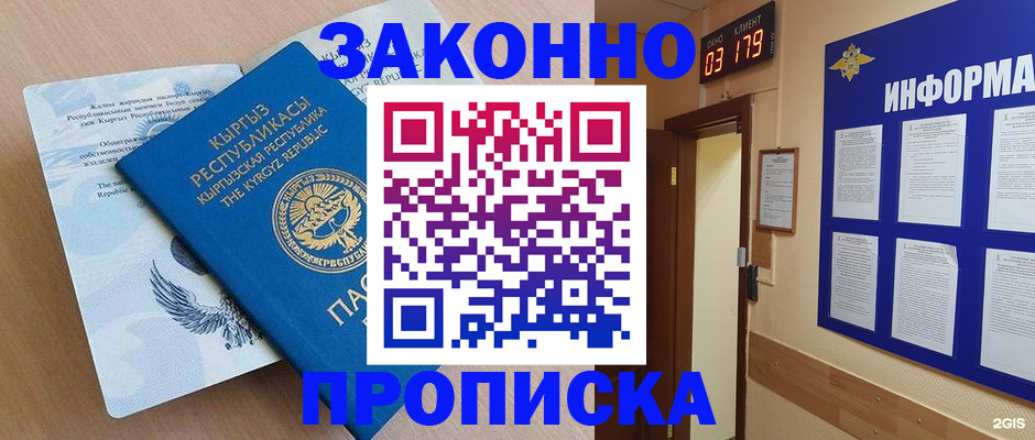 прописка иностранных граждан в Тарко-Сале
