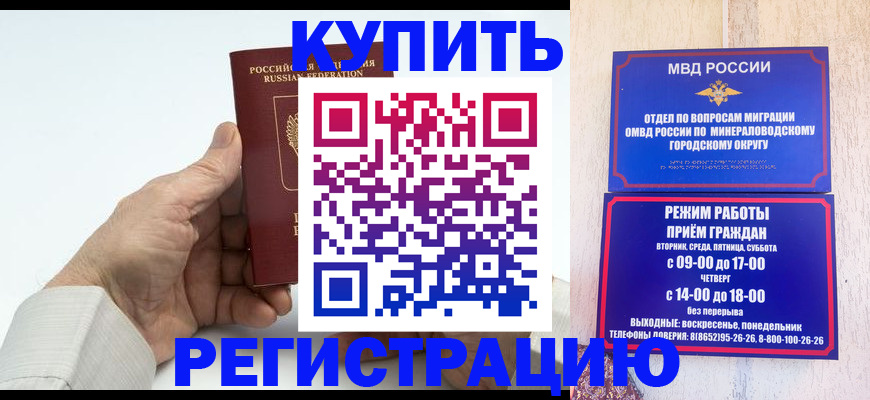 временная регистрация в квартире в Тарко-Сале